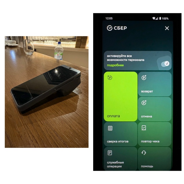 терминал Presto